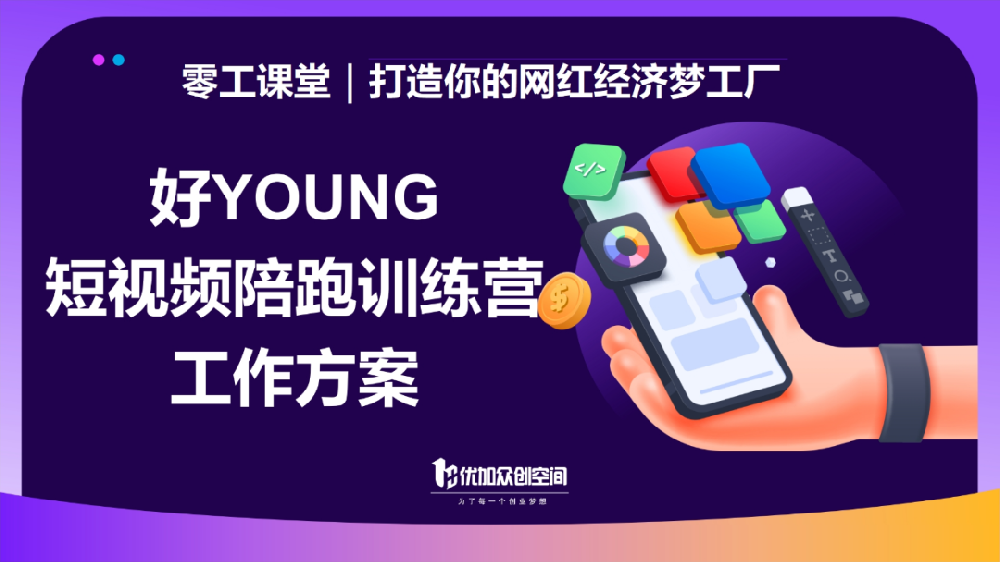 职业培训